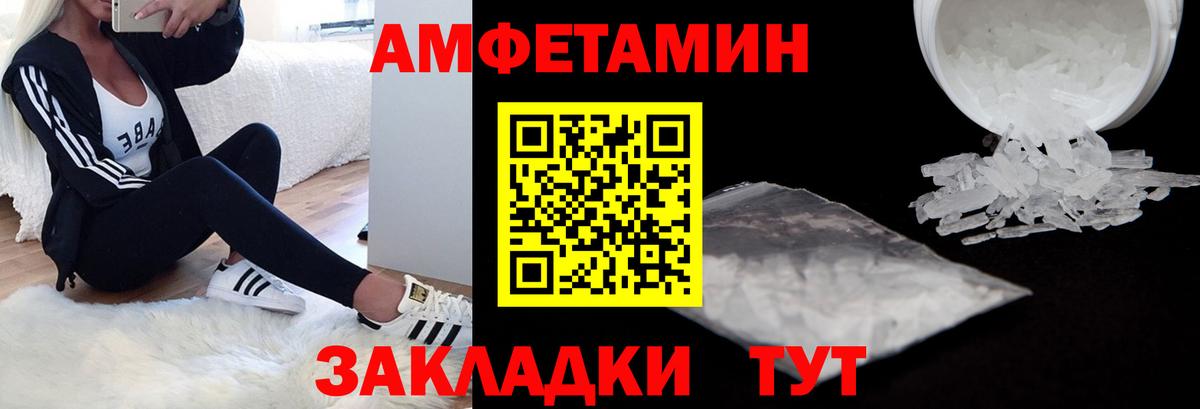 АМФ VHQ  АМФЕТАМИН  Прохладный  Amphetamine  Вход с VPN 