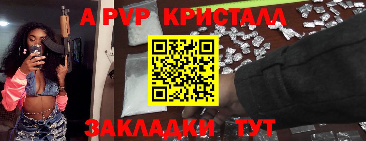 A PVP  Вход с VPN  APVP крисы CK  Прохладный  А ПВП VHQ 