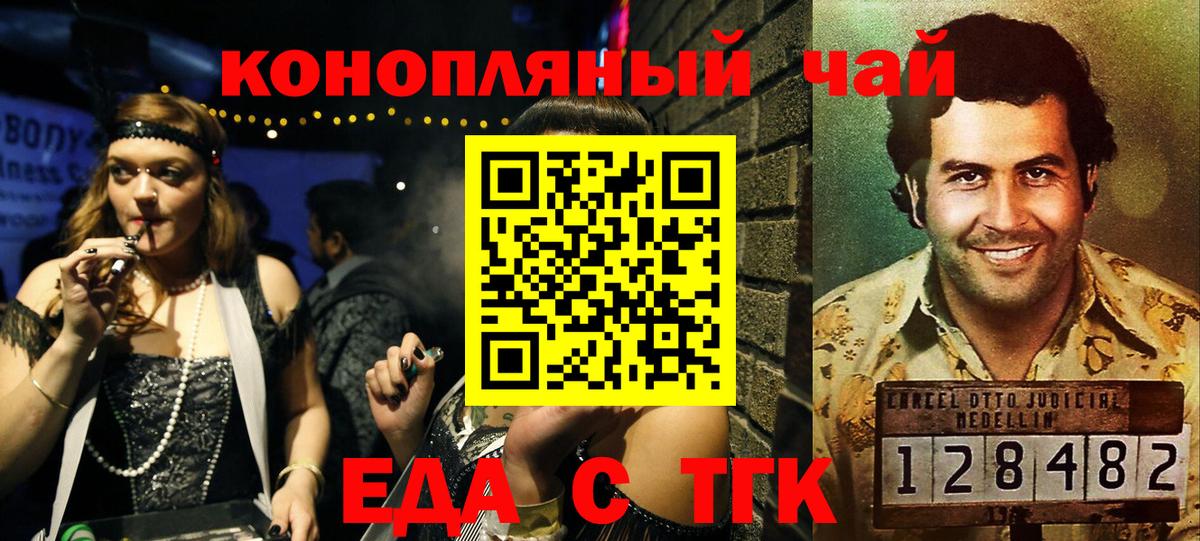 Печенье с ТГК конопля  Вход с VPN  Прохладный 