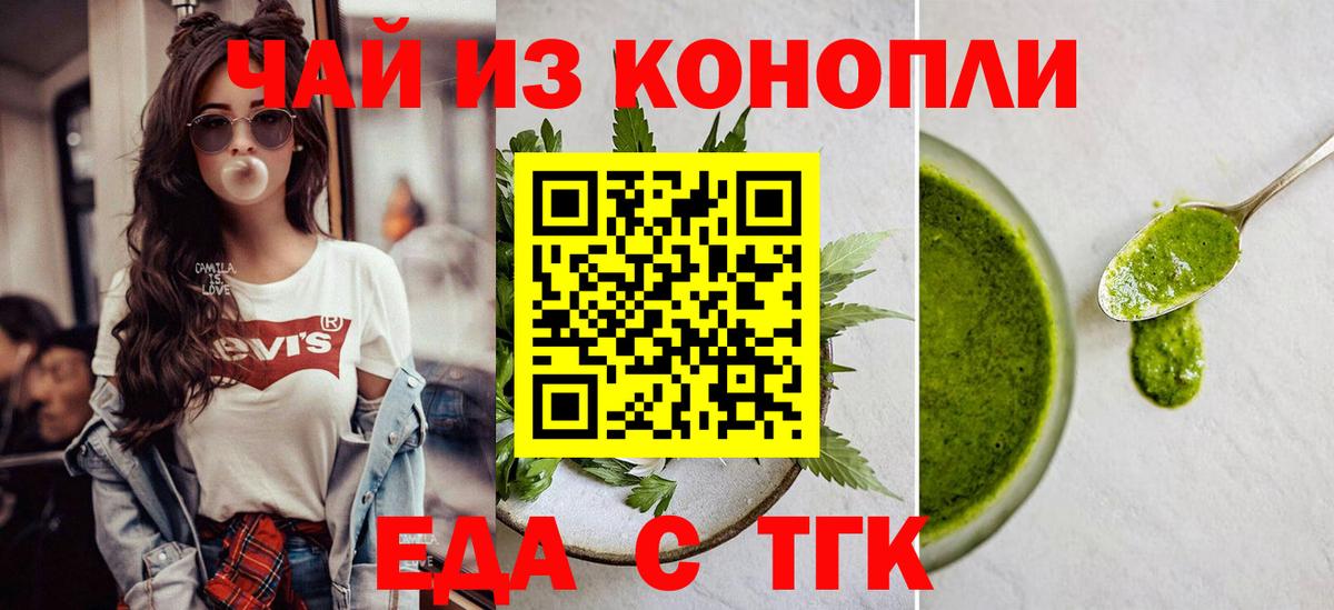 Cannafood марихуана Прохладный