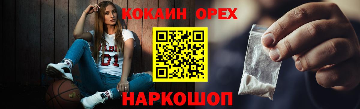Прохладный  COCAIN  Вход с VPN  Кокаин Columbia 