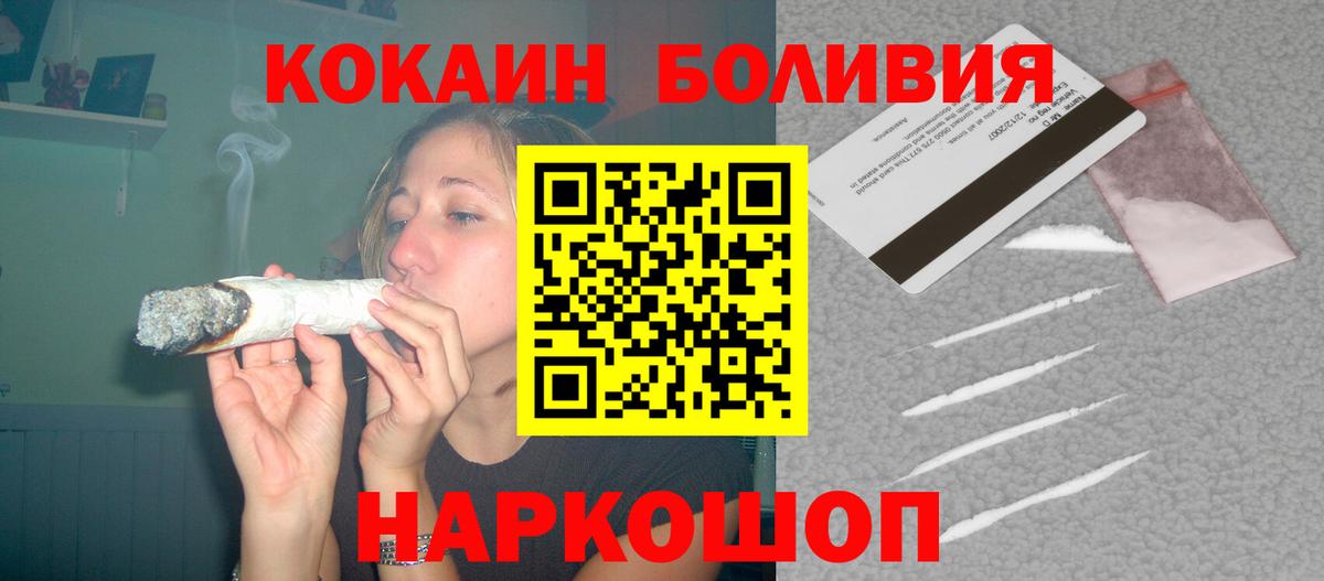 Cocaine Боливия Прохладный