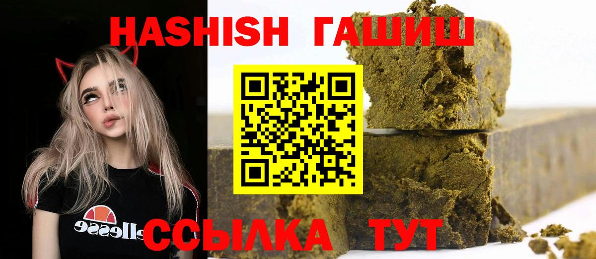 ГАШИШ убойный  ГАШИШ ice o lator  Вход с VPN  где купить   Прохладный 