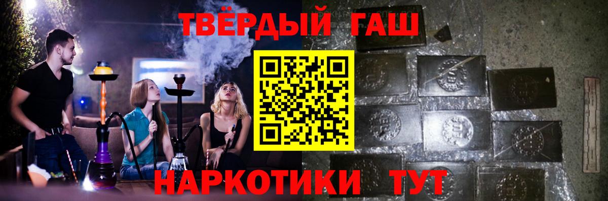 ГАШ ice o lator Прохладный