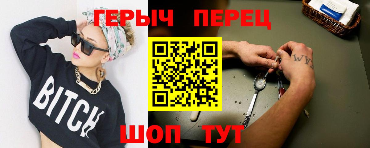 Героин хмурый Прохладный