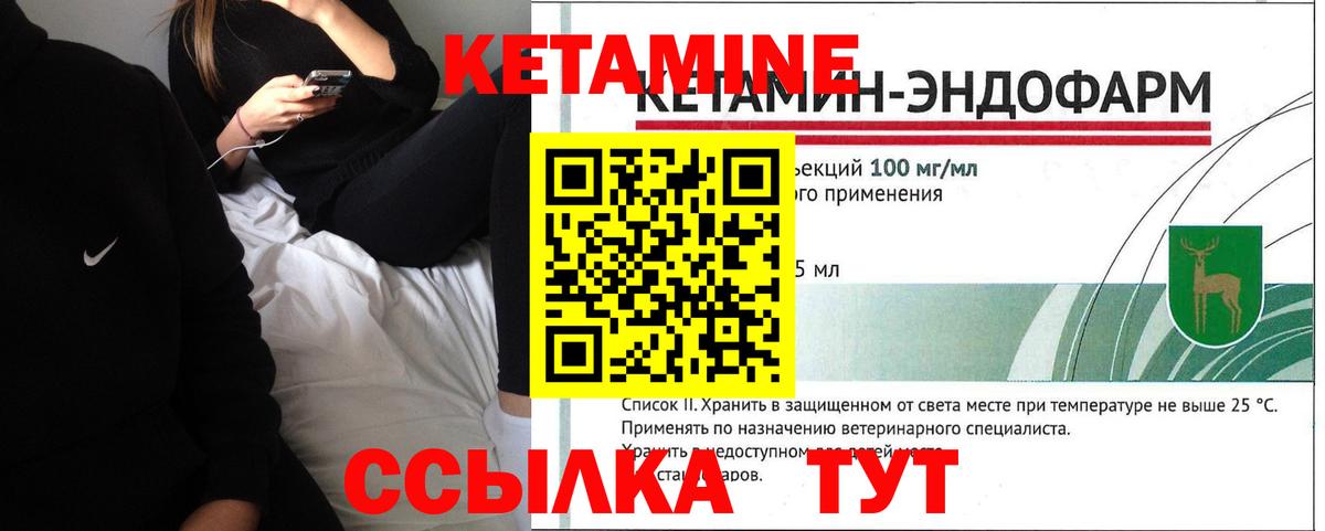 Прохладный  Кетамин VHQ  Вход с VPN 