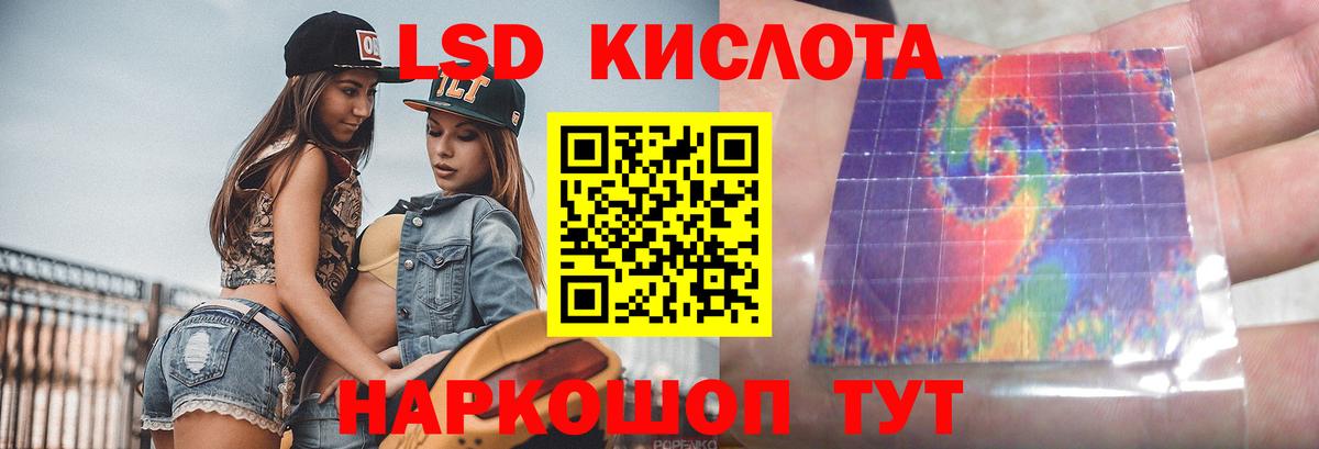 LSD-25 экстази кислота Прохладный