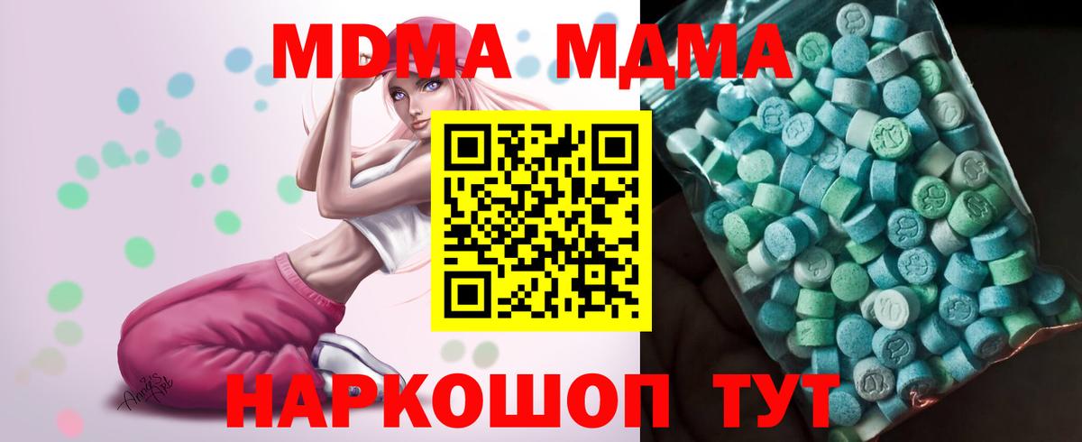 Прохладный  МДМА Molly  МДМА кристаллы  Вход с VPN 