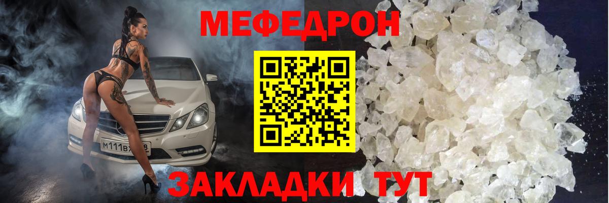 Меф мяу мяу кристаллы Прохладный