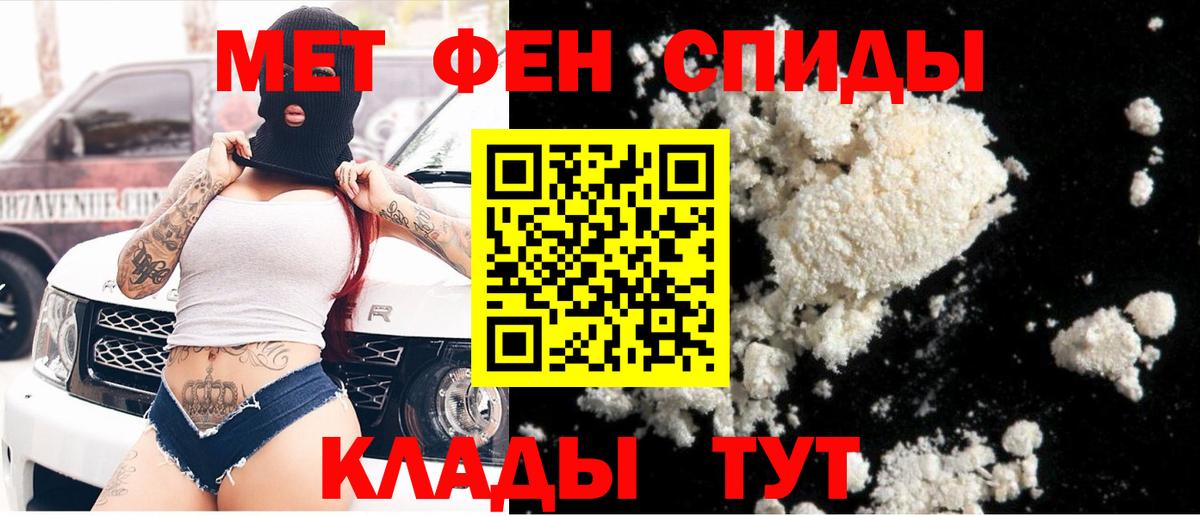 Метамфетамин кристалл Прохладный