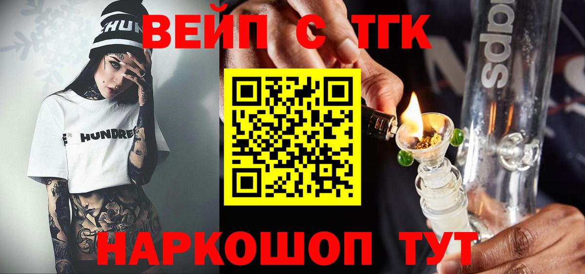 Дистиллят ТГК вейп с тгк Прохладный